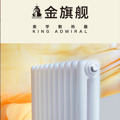 采暖散熱器,鋼制散熱器